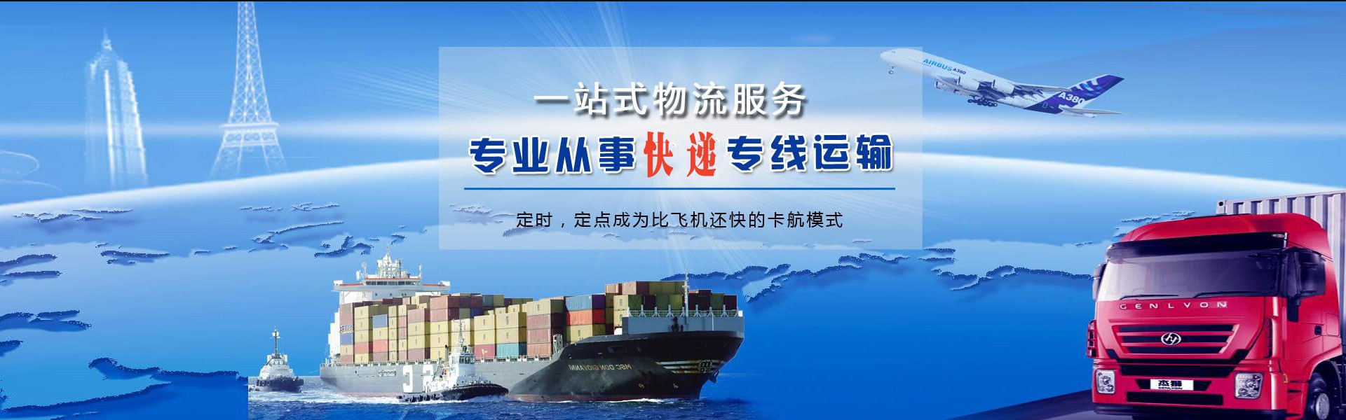 响水到北京物流公司-响水至北京物流专线-响水空运到北京-优时通物流有限公司