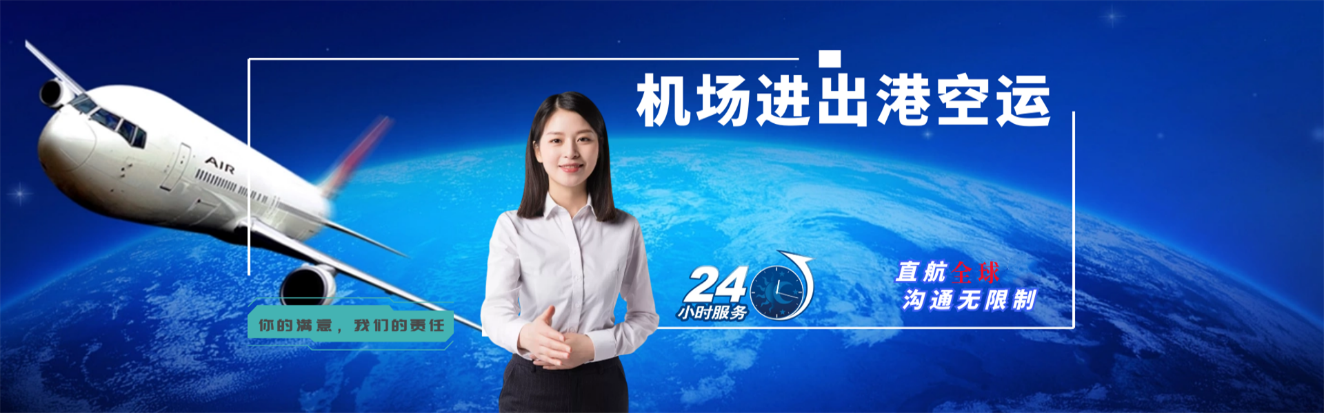 响水到北京物流公司-响水至北京物流专线-响水空运到北京-优时通物流有限公司